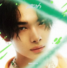 Load image into Gallery viewer, Enhypen Japan 1st Full Album &#39;Sadame&#39; (Member Solo Jacket Version)
