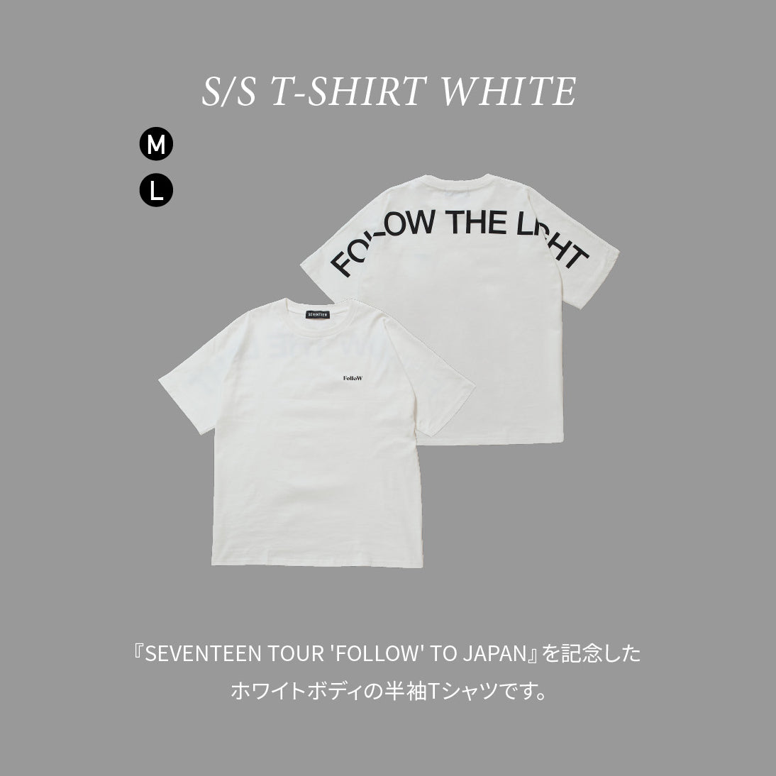 SEVENTEEN TOUR 'FOLLOW' TO JAPAN OFFICIAL MD - S/S T-SHIRT WHITE