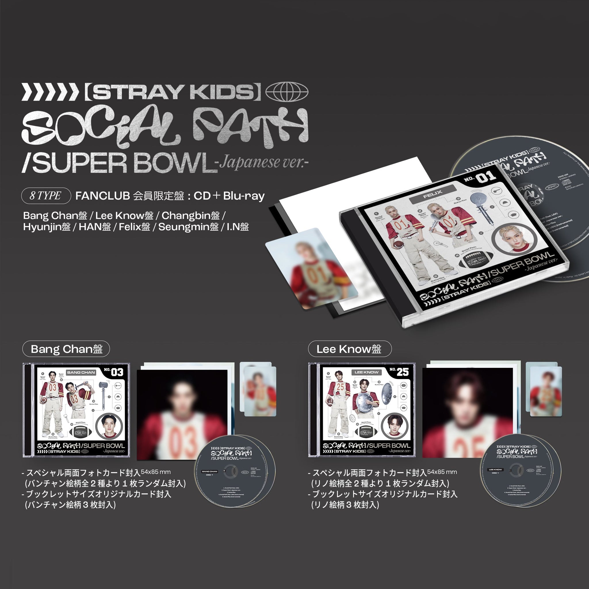 STRAY KIDS - JAPAN 1ST EP ALBUM - SOCIAL PATH / SUPER BOWL – J