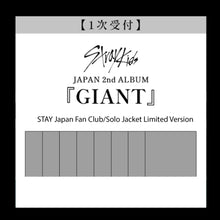 Load image into Gallery viewer, Stray Kids JAPAN 2nd Album &#39;GIANT&#39; (STAY Japan Fan Club/Solo Jacket Limited Version)
