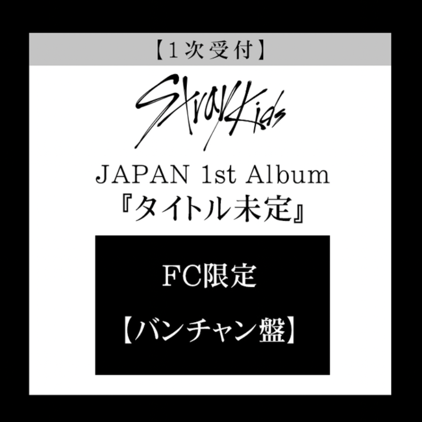 Stray Kids 1st Japan Album 'The Sound' - STAY Japan - Fan Club Limited Member Version